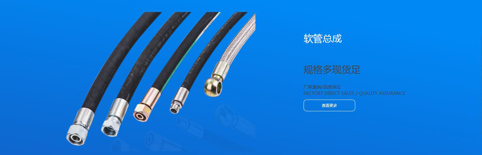 液压软管接头总成厂家-昊德液压